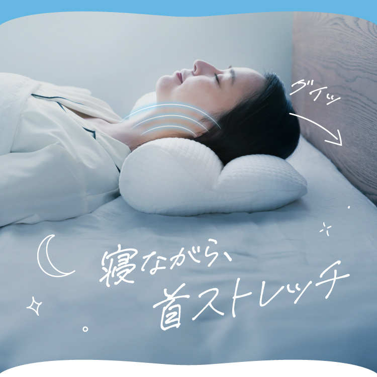 ず-----っと首・肩に負担がかかり続ける状態なんです