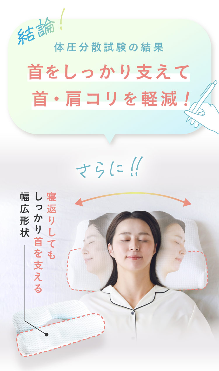 整体アーチボールを寝返りがしやすい幅広形状に。