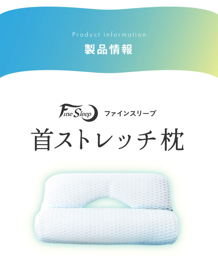 ブレインスリーブ　ストレートネック　ネックフィット　枕 ストレートネック（スマホ首）の見分け方を紹介！ 症状や対策枕の
