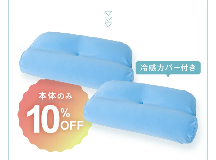 公式】首ストレッチ枕｜快眠専門サイトNelture（ネルチャー）