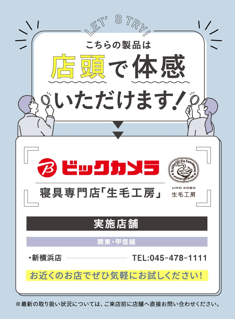 店舗セクション