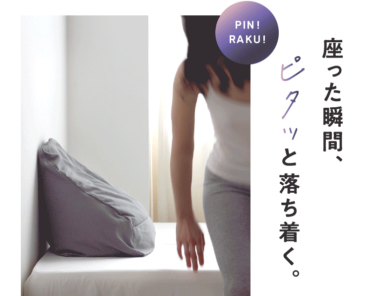公式】腰をダメにしないソファ for BED｜快眠専門サイトNelture