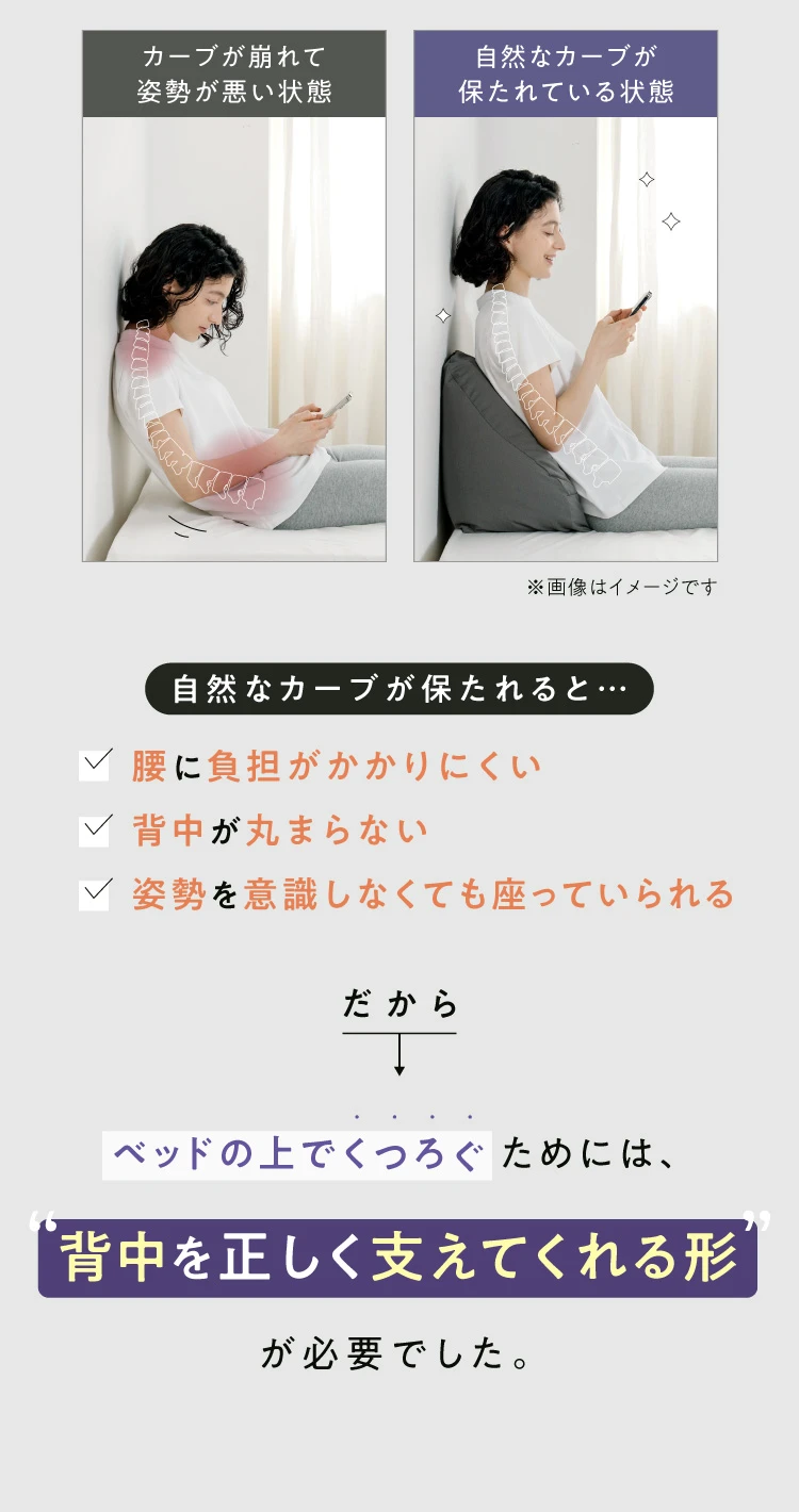 公式】腰をダメにしないソファ for BED｜快眠専門サイトNelture