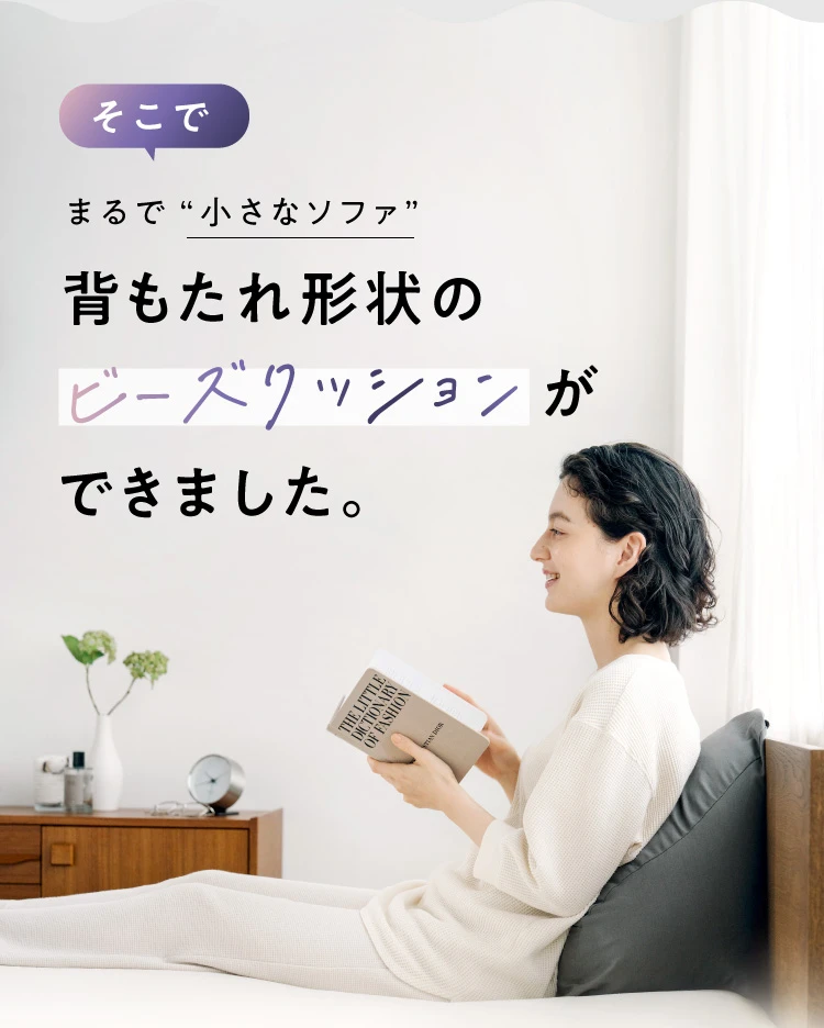 公式】腰をダメにしないソファ for BED｜快眠専門サイトNelture