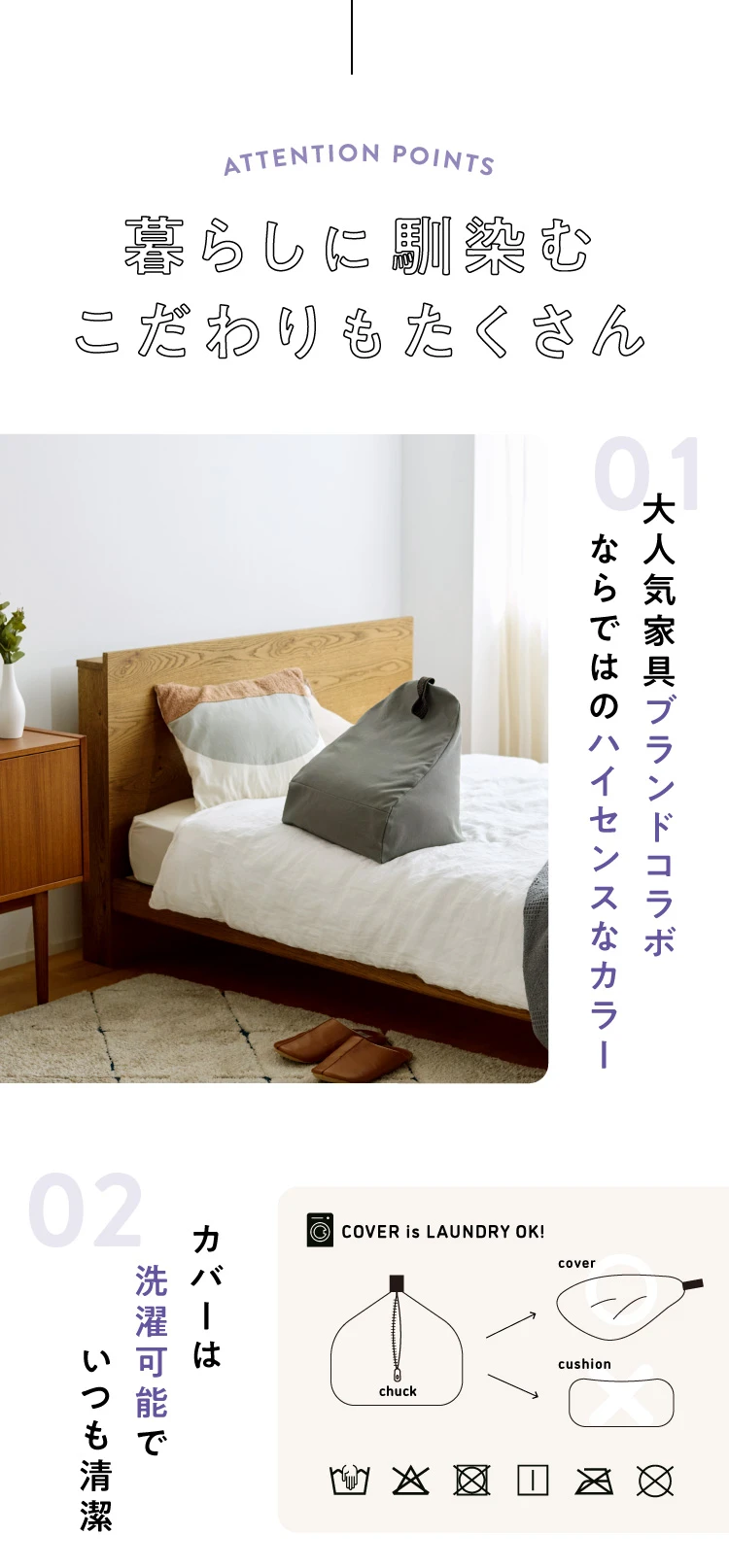 暮らしに馴染むこだわりもたくさん
