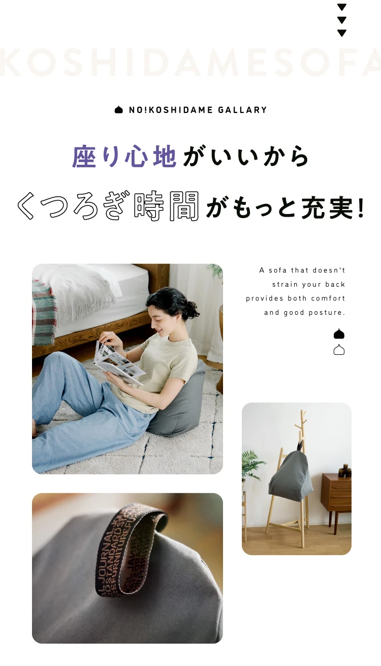 座り心地がいいからくつろぎ時間がもっと充実！