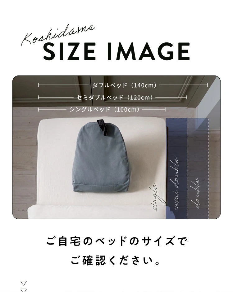 サイズイメージ