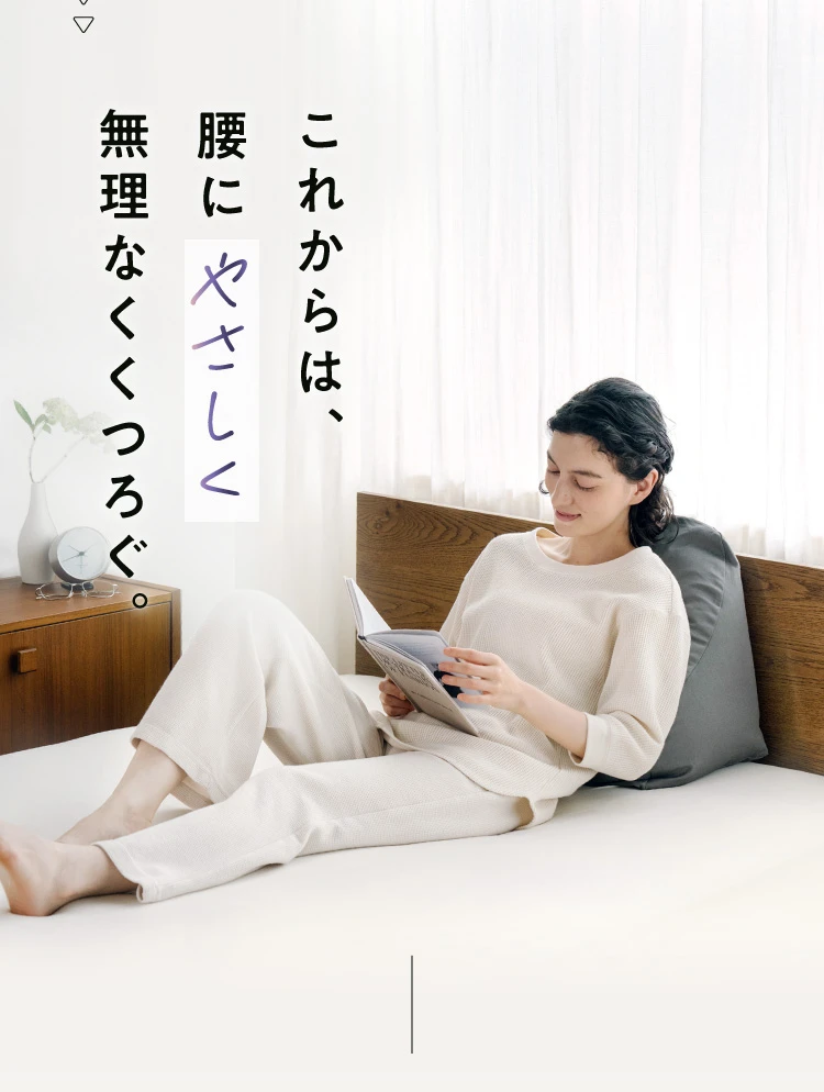 公式】腰をダメにしないソファ for BED｜快眠専門サイトNelture