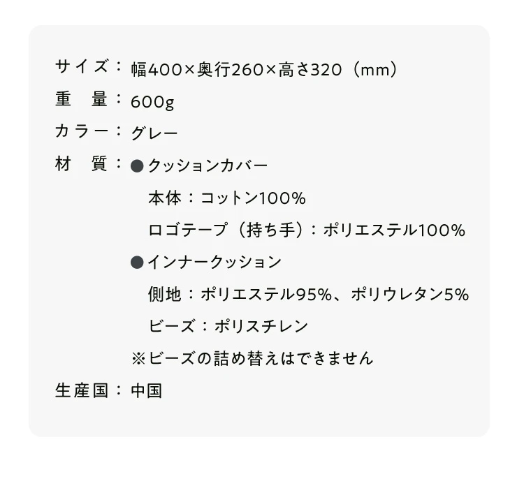 商品詳細