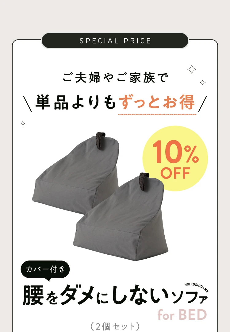 単品よりもずっとお得