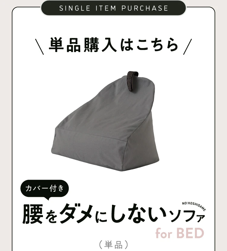 単品購入はこちら