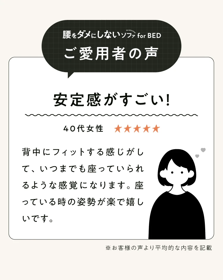 安定感がすごい！
