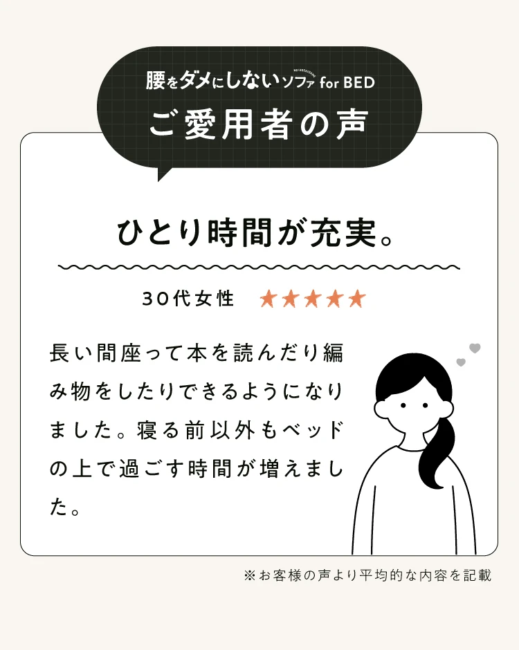 ひとり時間が充実