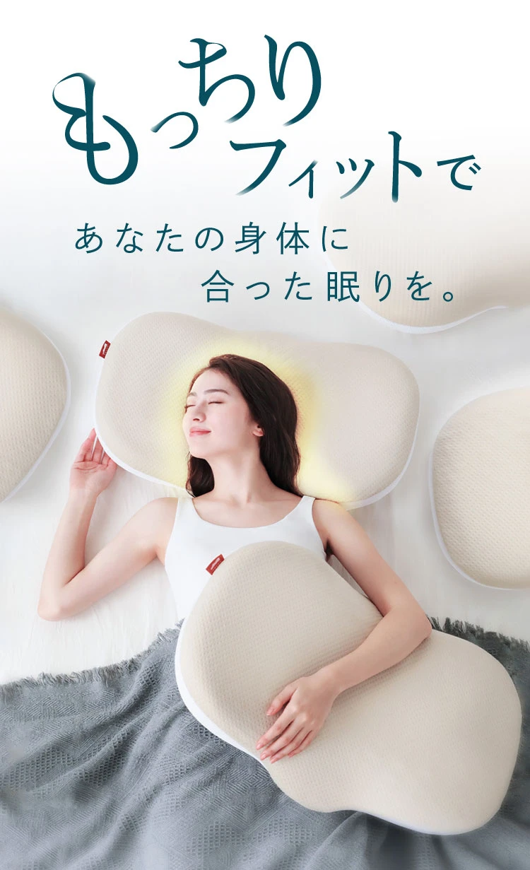 公式】NPエアリーフィット枕 NELUD(ネルディ) | 快眠専門サイトNelture