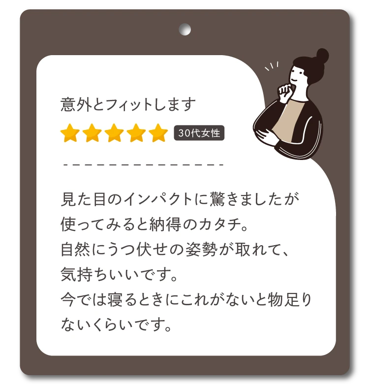 以外とフィットします