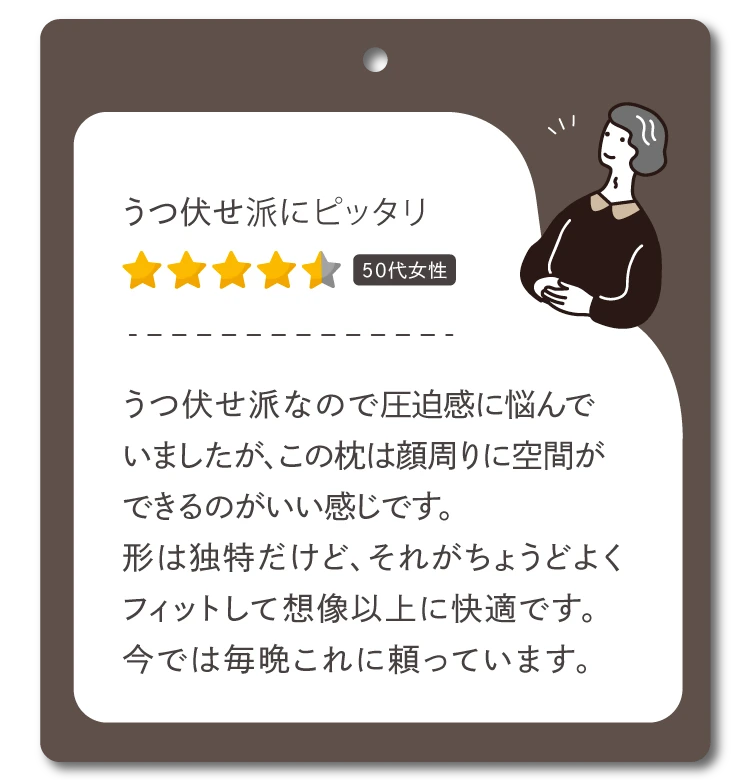 うつ伏せ派にピッタリ