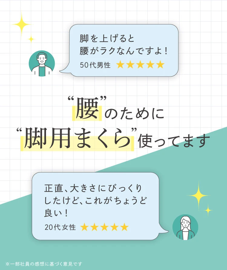 腰のために脚用まくら使ってます