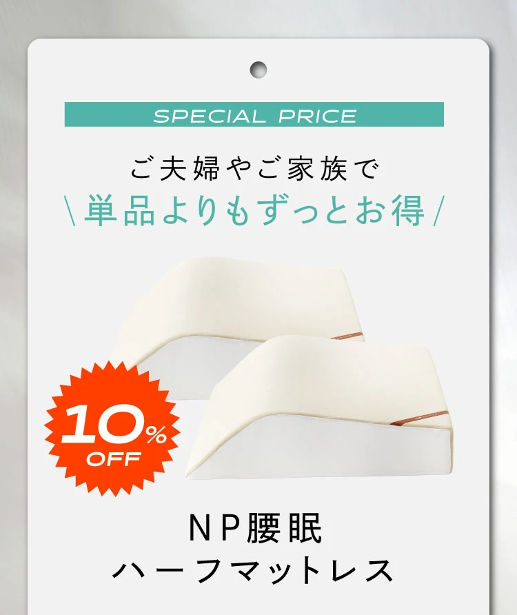 単品よりもずっとお得