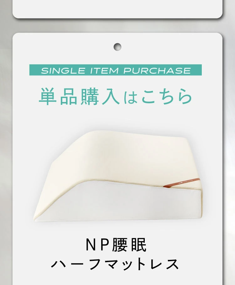 単品購入はこちら
