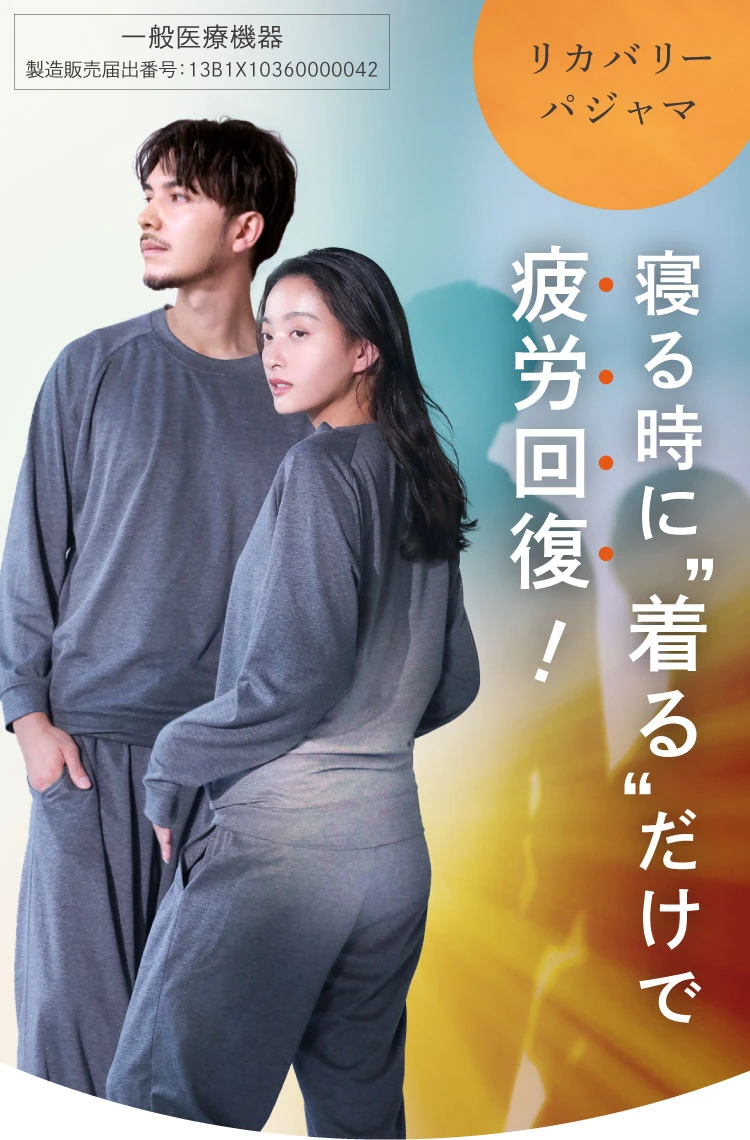 NPリカバリースリープウェア NELUD(ネルディ) | Nelture