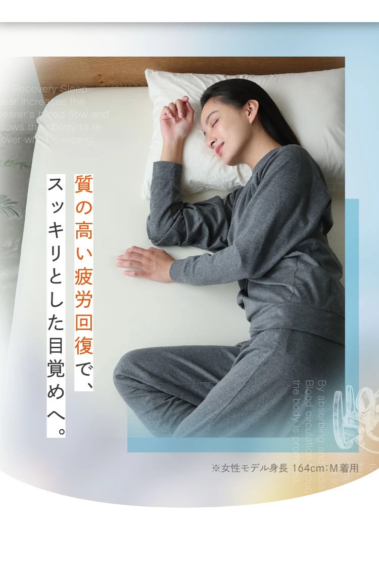 質の高い疲労回復でスッキリとした目覚めへ