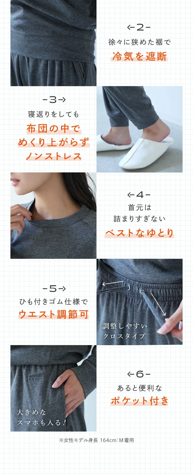 徐々に狭めた裾で冷気を遮断 寝返りをしても布団の中でめくり上がらずノンストレス 首元は詰まりすぎないベストなゆとり ひも付きゴム仕様でウエスト調整可 あると便利なポケット付き