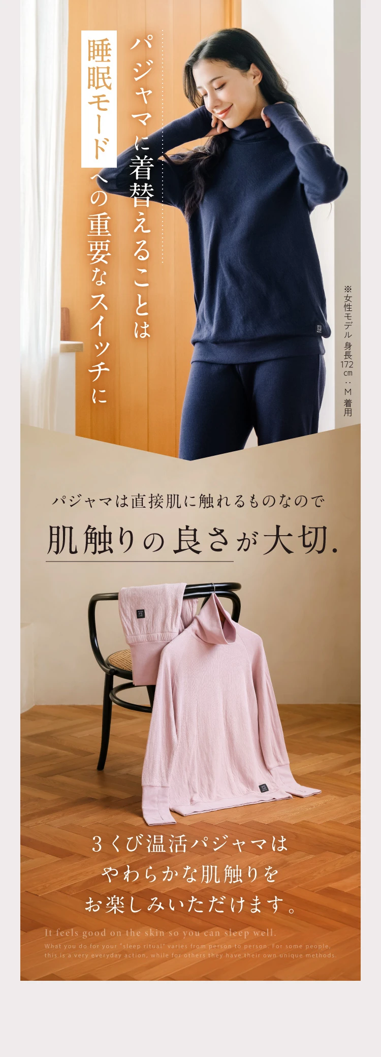 パシャマに着替えることは睡眠モードへの重要なスイッチに