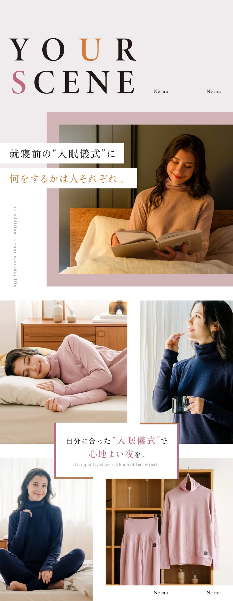 自分に合った入眠儀式で心地よい夜を
