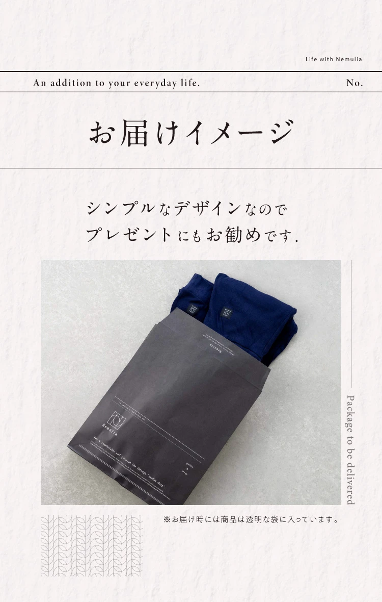 お届けイメージ