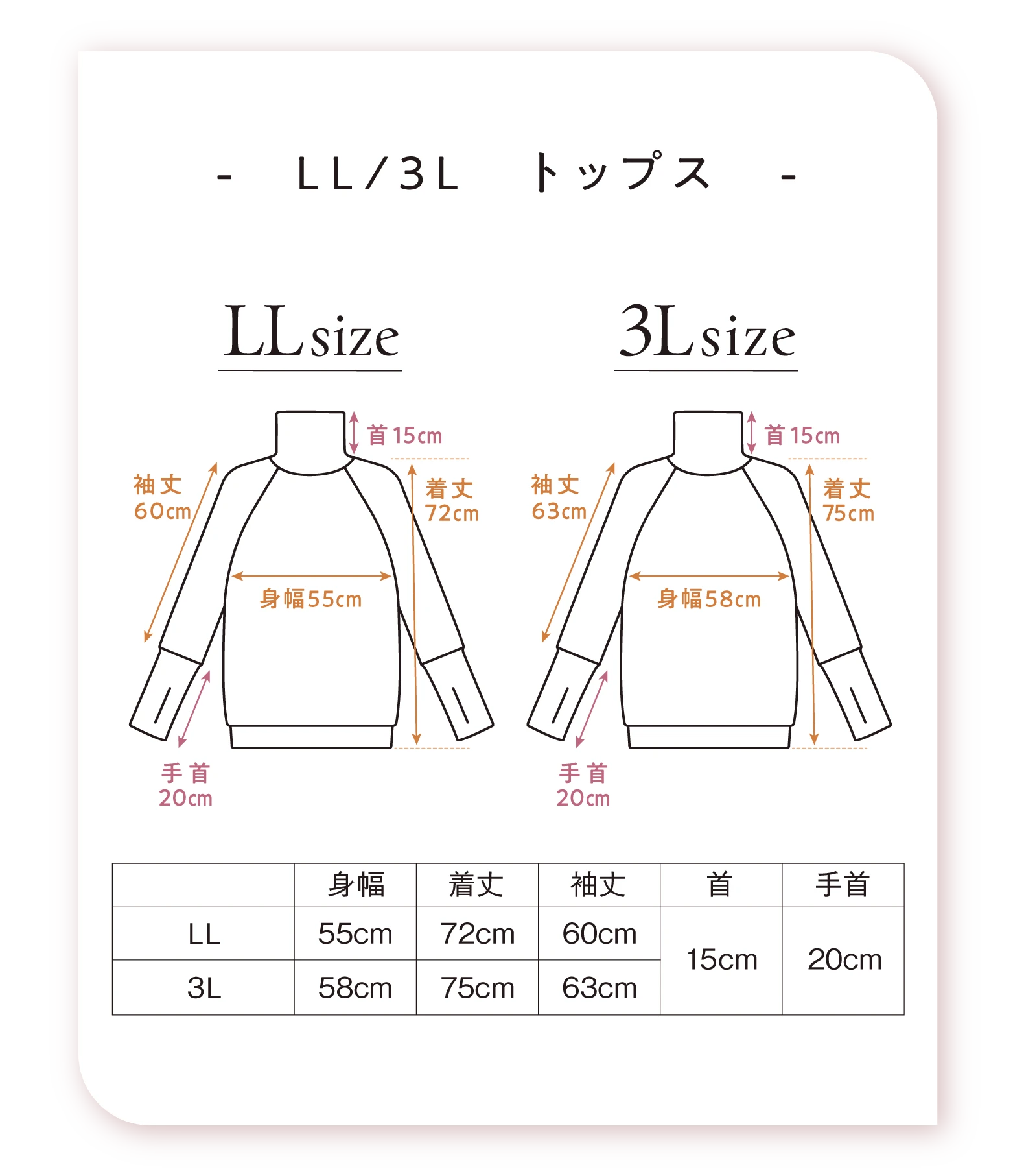 LL/3L トップス