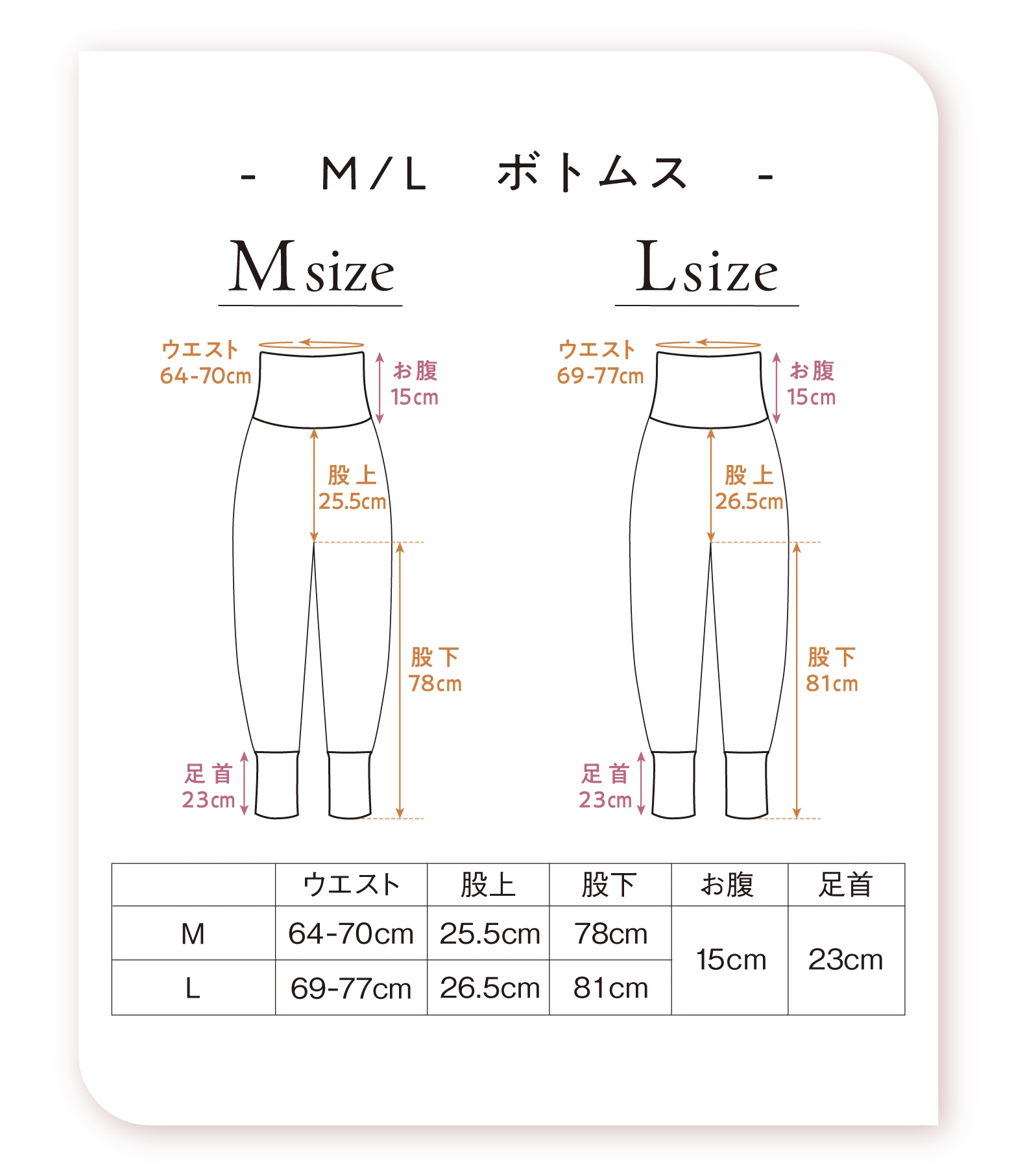 M/L ボトムス