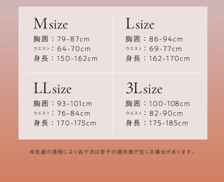 サイズ 商品詳細