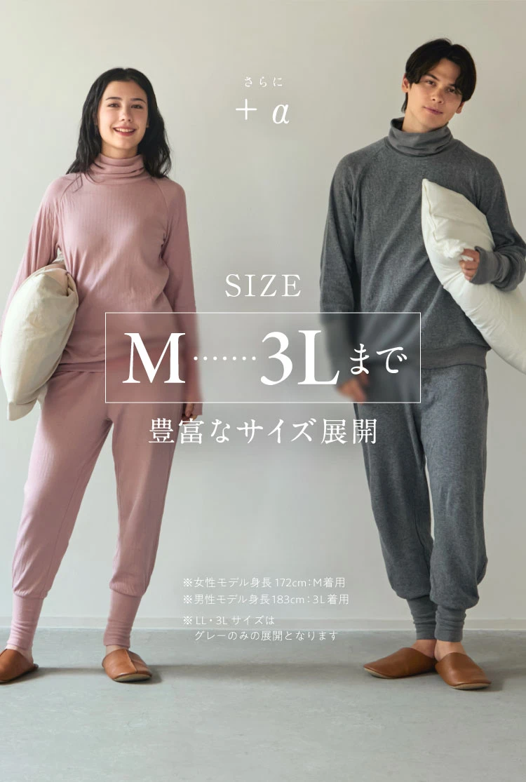 3くび温活パジャマ Nemulia（ネムリア） | Nelture