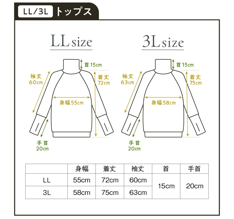 LL/3L トップス
