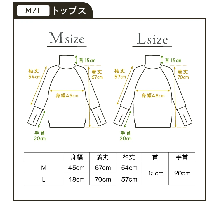 M/L トップス