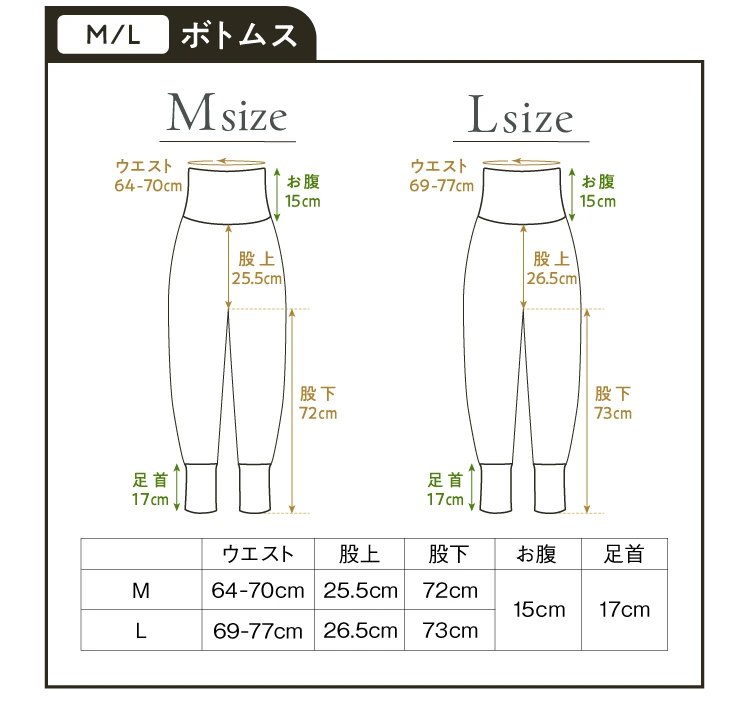 M/L ボトムス