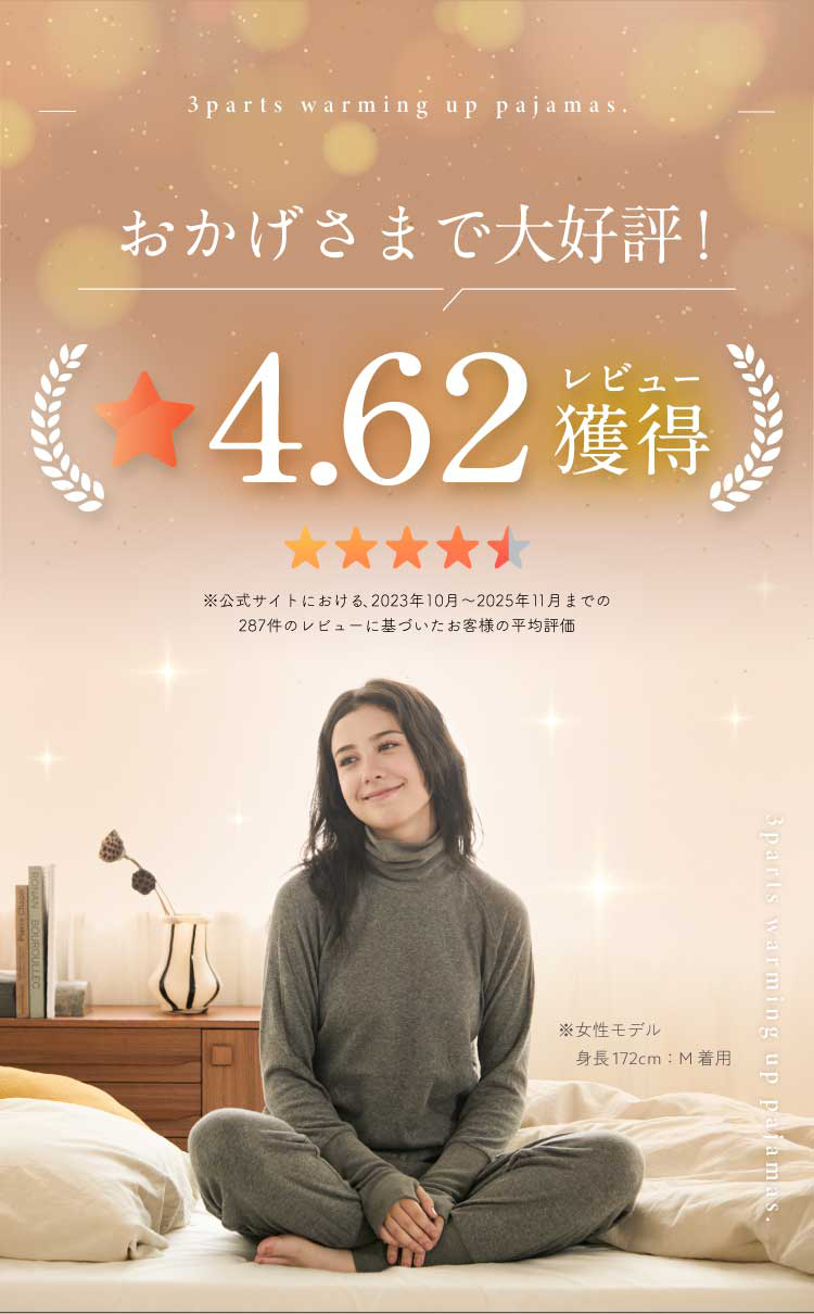 公式】3くび温活パジャマ Nemulia（ネムリア）｜快眠専門サイトNelture