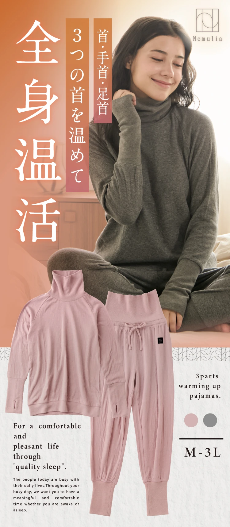 首・手首・足首、3つの首を温めて全身温活