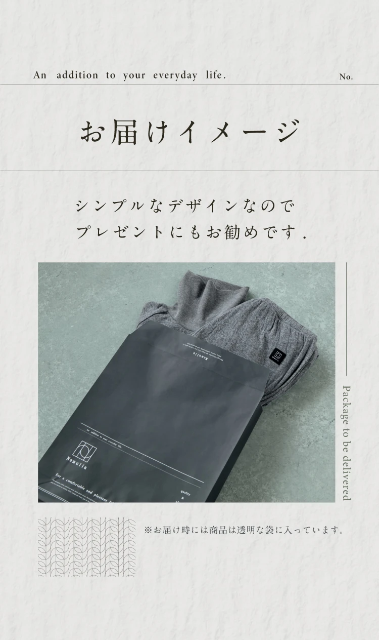 お届けイメージ