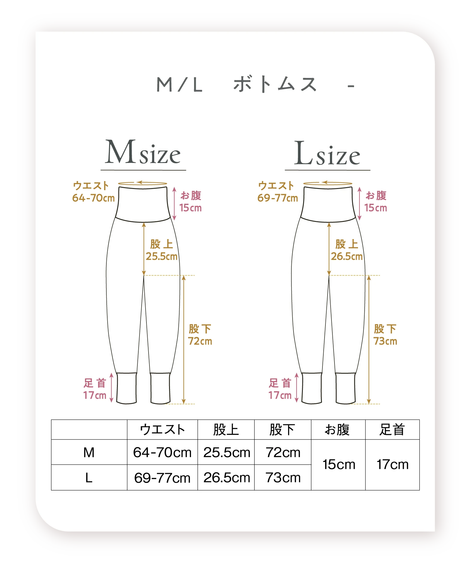 M/L ボトムス