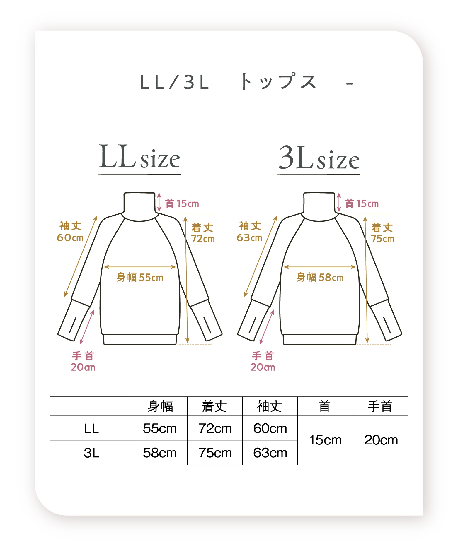 LL/3L トップス
