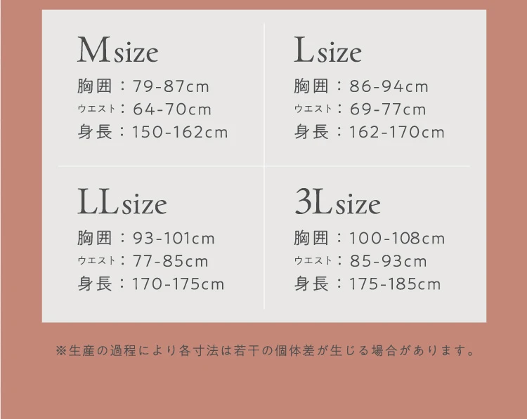 サイズ 商品詳細