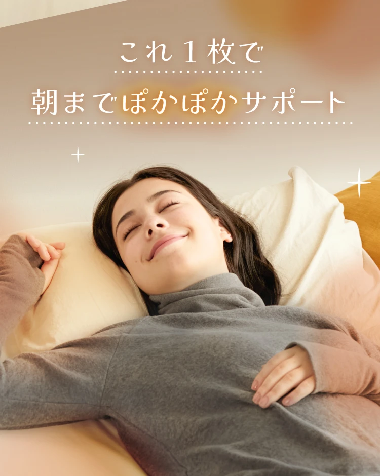 Nelture 3くび温活パジャマ M-L新品未使用 公式】3くび温活パジャマ Nemulia（ネムリア）｜快眠専門サイトNelture