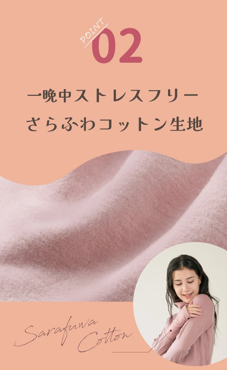公式】3くび温活パジャマ｜快眠専門サイトNelture（ネルチャー）