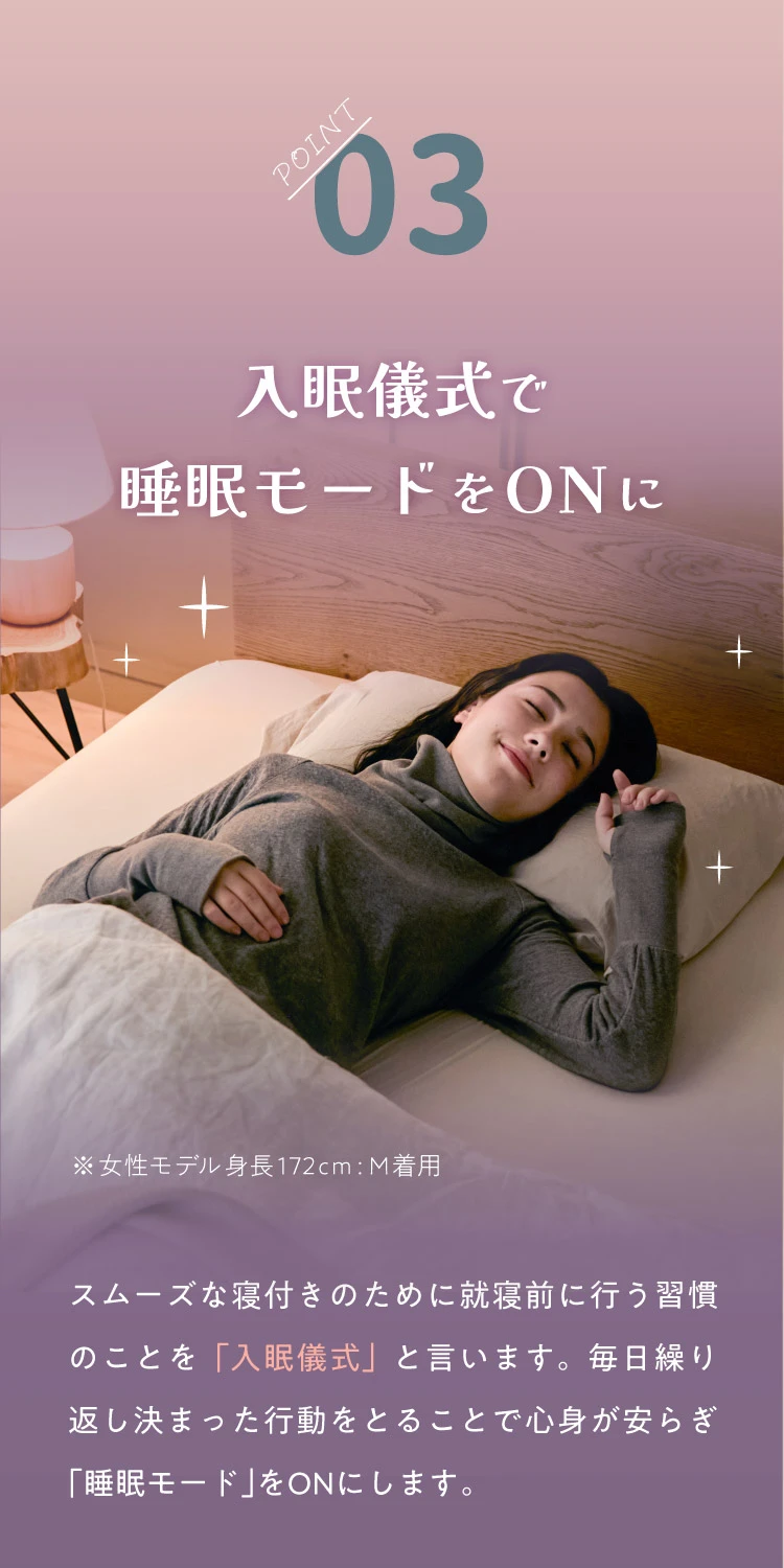 公式】3くび温活パジャマ｜快眠専門サイトNelture（ネルチャー）