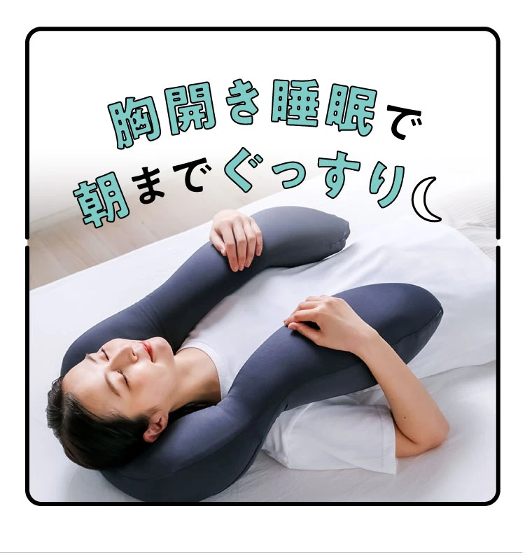 カタログ価格】胸を開くまくら | Nelture