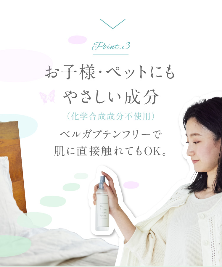 03.お子様・ペットにもやさしい成分