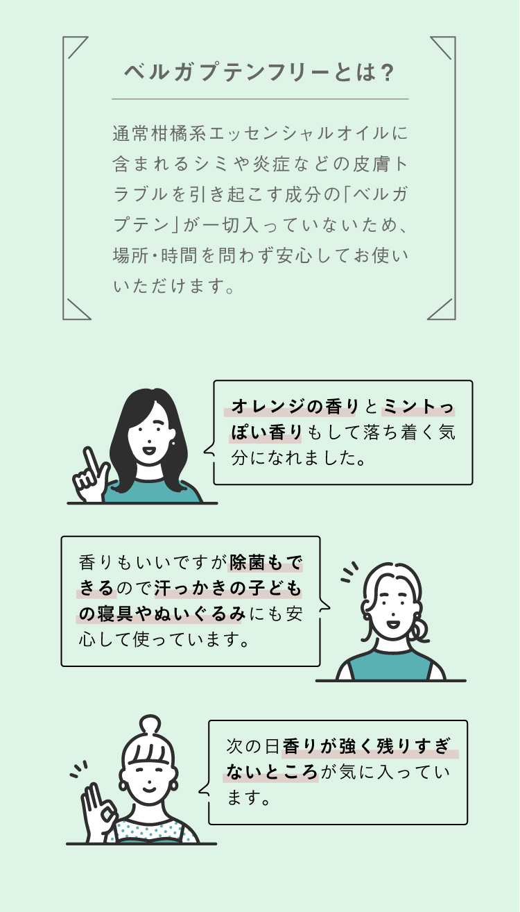 ベルガプテンフリーとは？