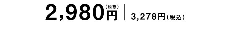 おやすみスプレー商品価格