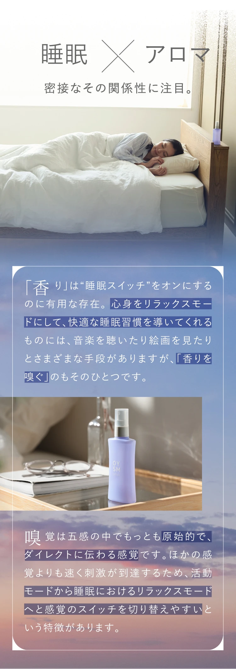 公式】おやすみスプレー 100ml｜快眠専門サイトNelture（ネルチャー）